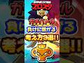 【ブロスタ】ガチバトル負けに繋がる考え方3選!! #shorts