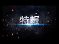 「かんぺきなおんな」特報映像