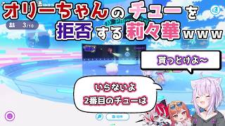 【ホロライブ切り抜き】オリーちゃんのチューを拒否する莉々華www【猫又おかゆ/一条莉々華/クレイジー・オリー】
