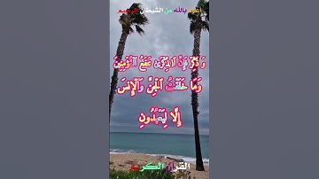 📚 القرآن الكريم 📚 ما تيسر من سورة الذاريات •