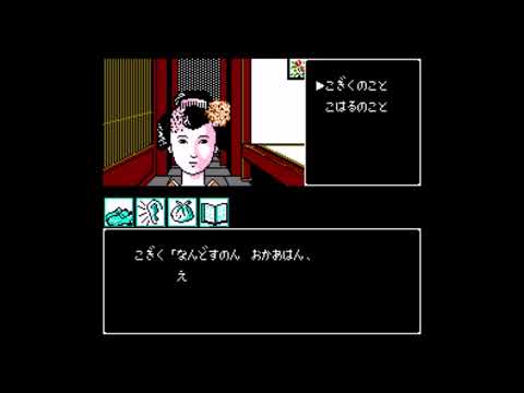 Yamamura Misa Suspense: Kyouto Hana no Misshitsu Satsujin Jiken [Прохождение]