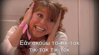 Video thumbnail of "Floricienta Tic Tac Greek"