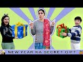 NEW YEAR KA SECRET GIFT | Happy New Year 2021 | Short Movie | Aayu and Pihu Show