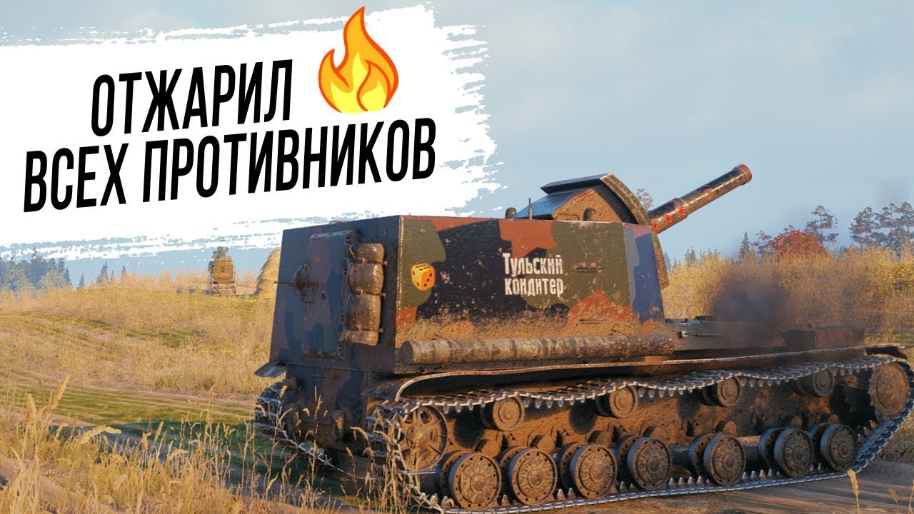Отжарил в машине