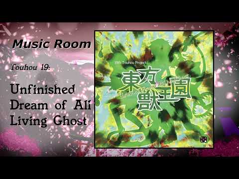 Track 24 - Pre-Battle Conversation 2 [Touhou 19: UDoALG OST]