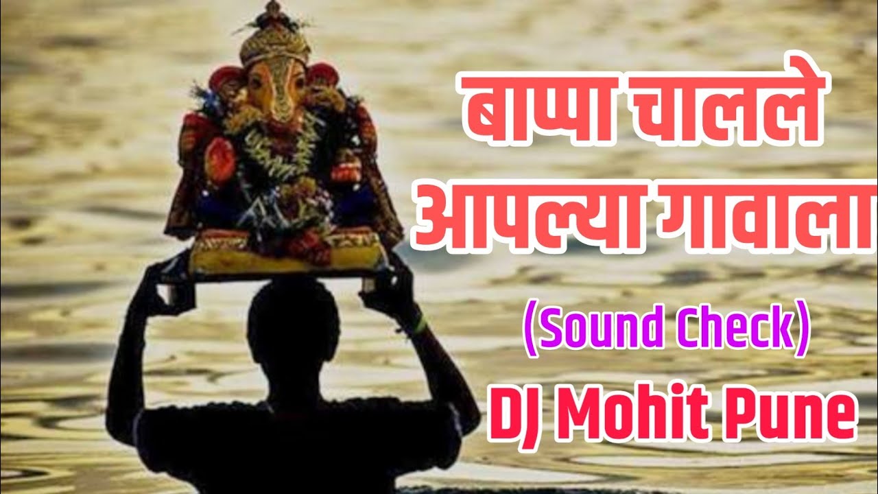 Bappa Chalale Aaplya Gavala Sound check   DJ Mohit Official  DJ Asb Remix