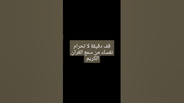 القران الكريم سورة إبراهيم  بصوت معاذ صيام