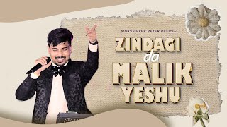 Zindagi da Malik Yeshu || Worshipper Peter Official || New Worship Song