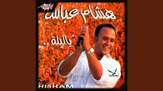 Ya Leila Disco