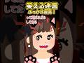 🔥30万再生感謝💗😲いやサラダだけじゃなくて肉にも合うの！？彼氏がぶっかけた結果ww【創作】 #笑える話 #shorts
