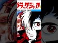 Under doctor manga #shorts#manga
