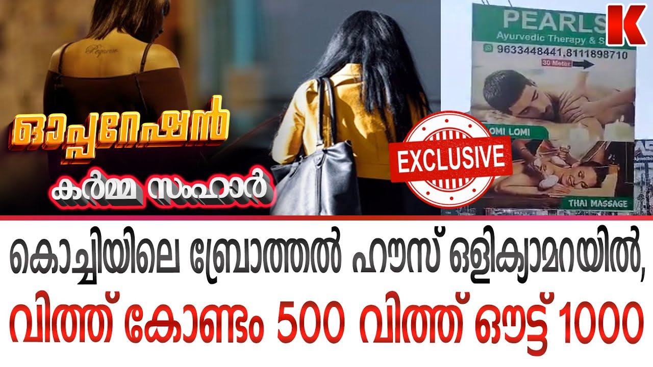 ഞാൻ ഫുൾ സർവീസ് ചെയ്യും,എടുക്കപ്പ..ഒന്നെടുത്ത് നോക്ക്. കർമ്മ ഒളിക്യാമറ ഓപ്പറേഷൻ