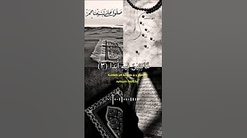 مقطع قران قصير مؤثر|حالات واتس اب|حالات واتساب|سورة الكهف|ياسر الدوسري|قران الكريم|مقطع قران قصير