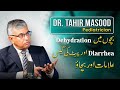 Dehydration, Diarrhea &amp; Colic Babies: Every Parent’s Guide | Dr. Tahir Masood