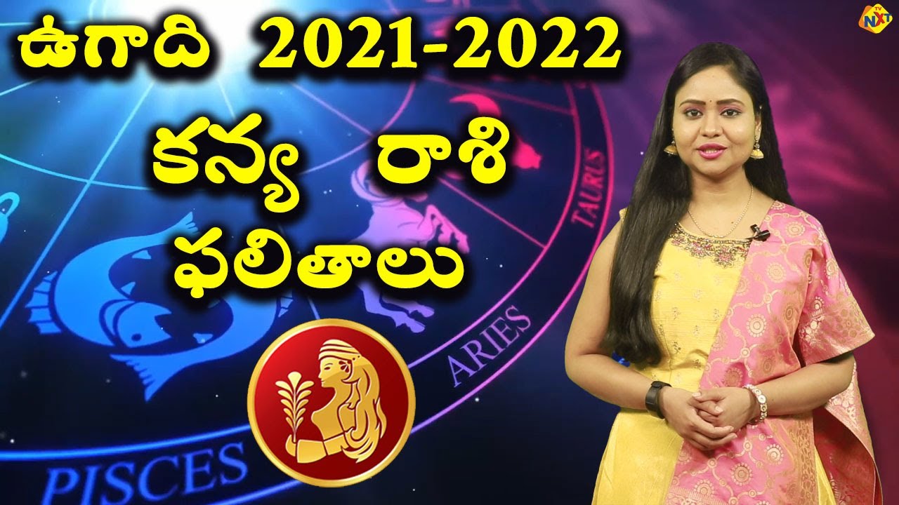 Kanya Rasi Phalalu Ugadi 2021-2022 | Virgo Horoscope 2021 |  కన్య రాశి | TVNXT Devotional