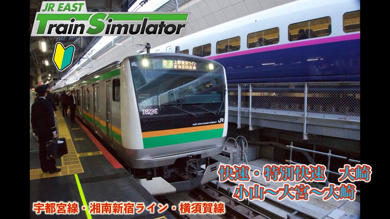 #JRETS  ノーカット版　宇都宮線・湘南新宿ライン直通　快速（特別快速）大崎ゆき　小山〜大宮〜大崎【キーボード・無言運転】
