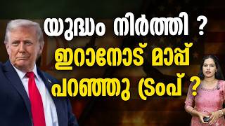 ഇറാൻ-യുഎസ് സമാധാനചർച്ച രണ്ടാംഘട്ടം.IRAN INDIA MODI TRUMP INDIA UAE US GCC HOUTI CHINA