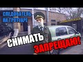 РЕЙД | В ГОСТЯХ У СТОПХАМ - "Следователь тротуара"