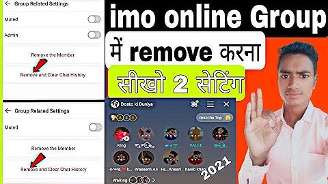 Imo online group mein admin ki remove Kaise Karen,imo group me remove Kaise Karen, remove Kaise