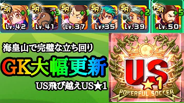 パワサカ 安宅 パワサカ 安宅