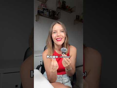 КОФЕ - ЭТО ОНО!