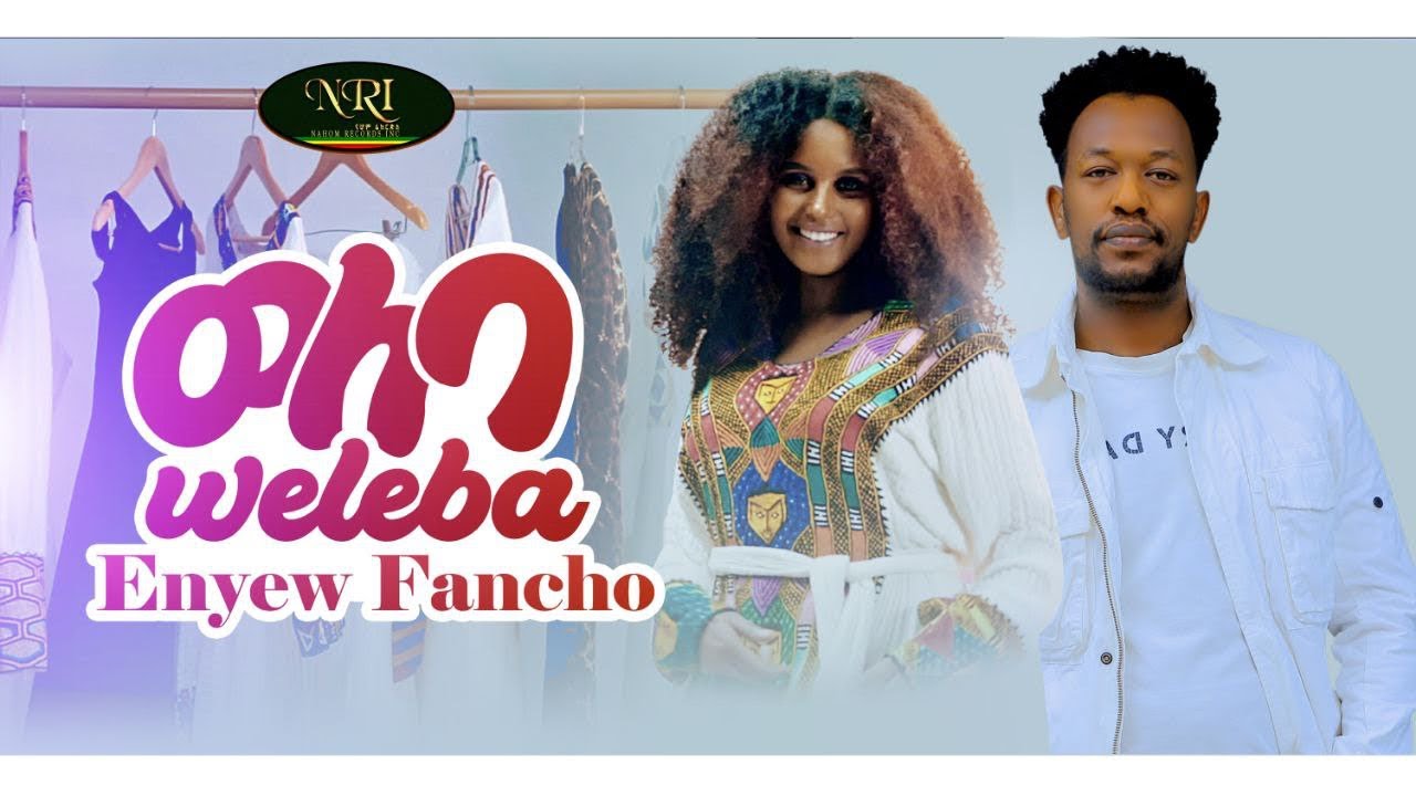 Enyew Fancho   Weleba          New Ethiopian Music 2021Official Video
