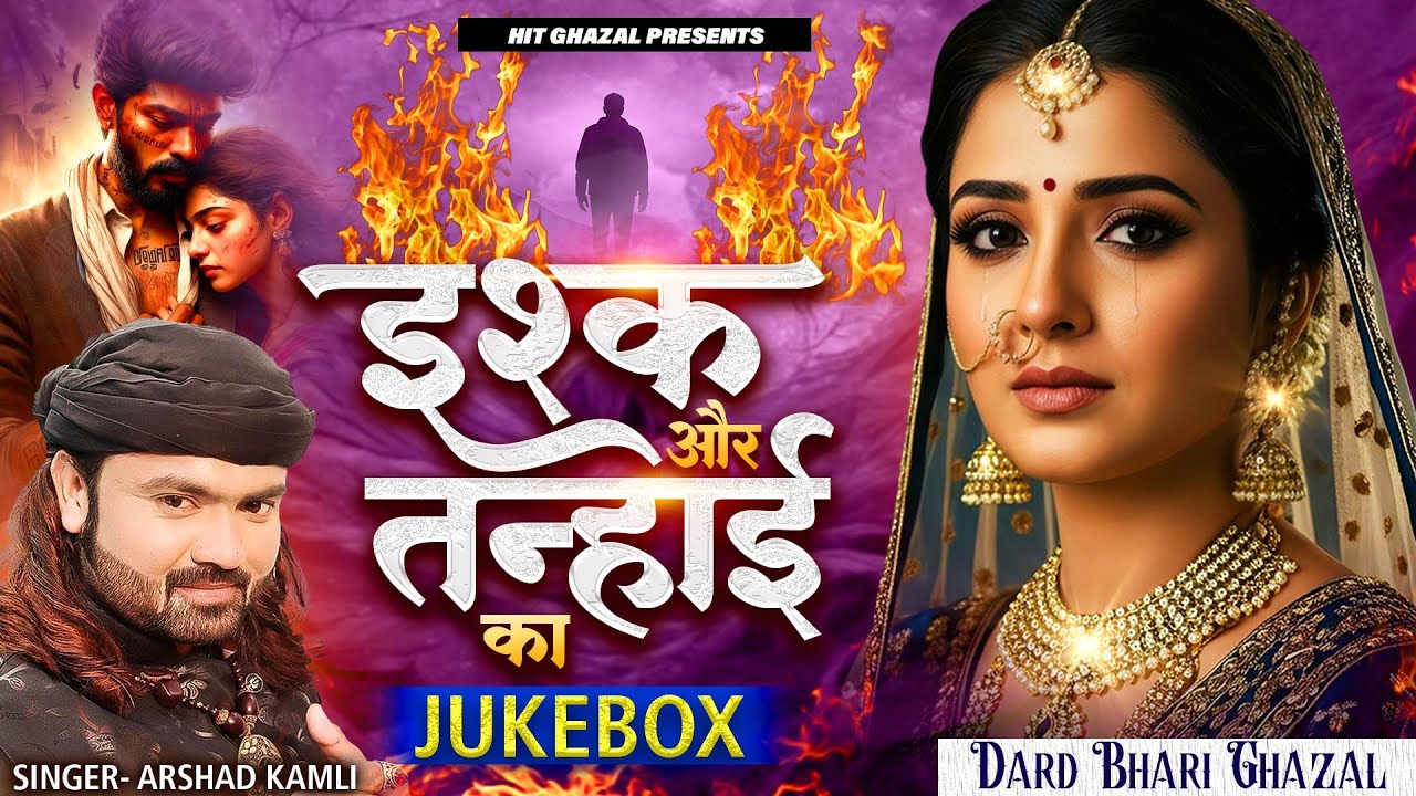 Arshad Kamli | Bewafai Ghazal | Dard Bhari Ghazal | 2025 Sad Ghazal | Hindi Ghazal | Sad Gajal