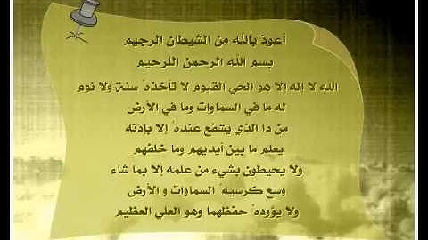 آية الكرسى تلاوة جميلة ورائعة قران كريم   YouTube