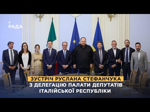 Зустріч Руслана Стефанчука