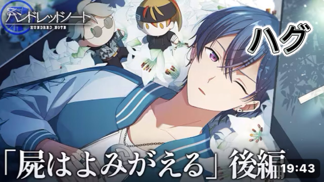 ホークアイズストーリー編×ハグ