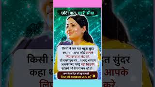 जया किशोरी जी 🥀💐JayaKishori #motivaltion #spiritual #bhakti#peace #positivevibes#jayshreeram#🙏🌸👏🌟🌼