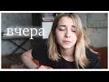 егор натс – вчера [cover by гюнтер.]