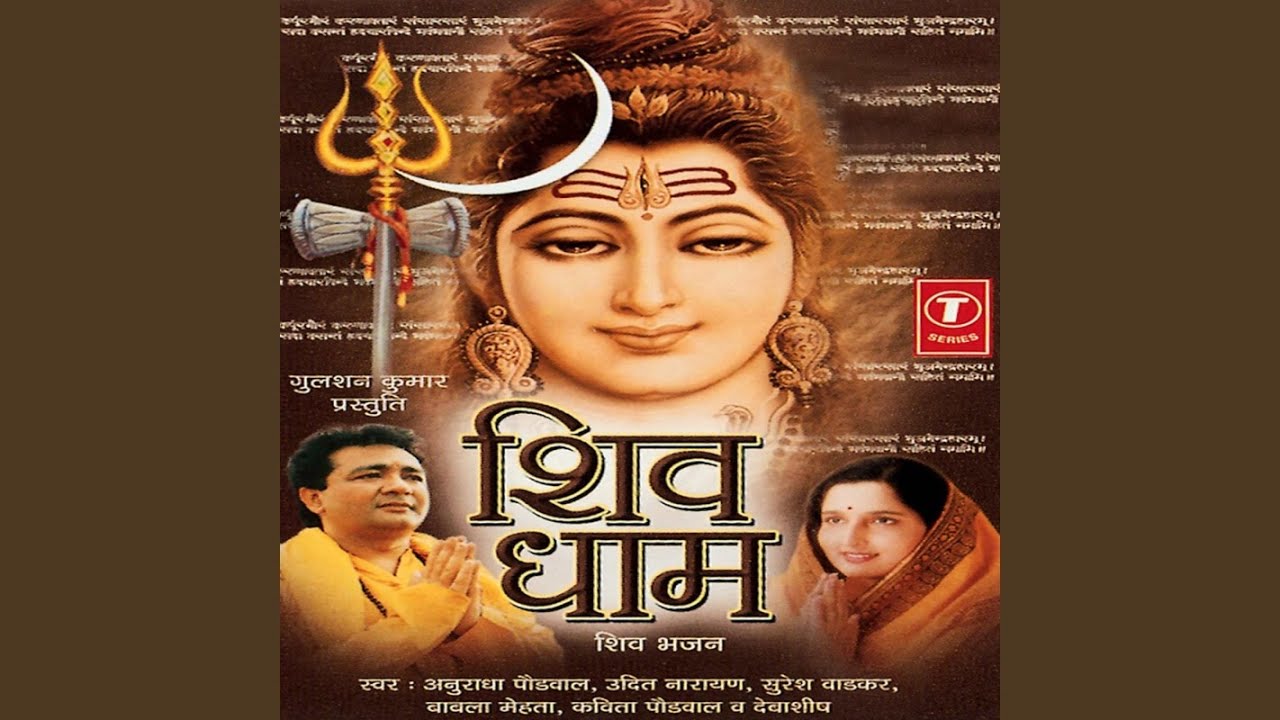 O Bhole Baba Bhole Baba