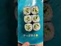 かっぱ巻きの作り方！ #shorts #cooking #料理 #rolls #細巻き #かっぱ巻き #きゅうり巻き #細巻きの作り方