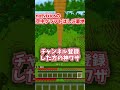 【マイクラ着地】〇〇した人の神ワザ！！！！！！　※tick使ってるから全然すごくないよ