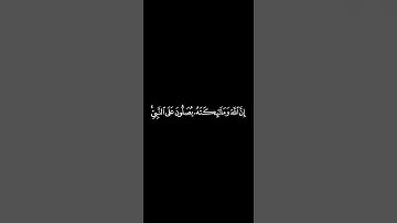 تلاوة خاشعة للقارئ علي جابر رحمه الله من سورة الأحزاب / اترك اثرا طيبا تؤجر عليه 🤍😴