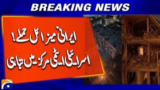 Iranian Missile Strikes Hit Near Israeli Nuclear Facility | Israel-Iran Tensions Escalate