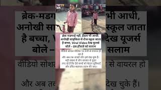 ब्रेक-मडगार्ड नहीं, हैंडल भी आधी, अनोखी साइकिल😱😱😱😱