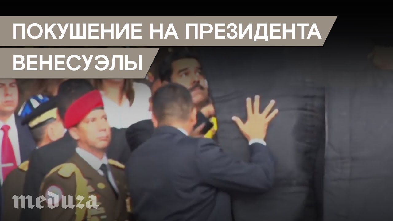Украинские спецслужбы обвинили Россию в подготовке покушения на Владимира Зеленского