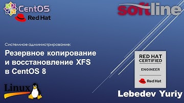 Резервное копирование и восстановление XFS в CentOS 8