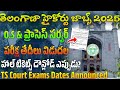👌TS Court Exams Dates Released | TS Court O.S & Process Server Exam Dates 2025
