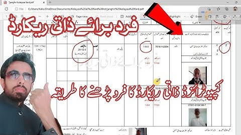 How to read computerized fard in 2023 - what is muaza,khewat, khasra number