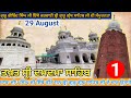 ਤਖ਼ਤ ਸ੍ਰੀ ਦਮਦਮਾ ਸਾਹਿਬ 🙏। ਗੁਰਦੁਆਰਾ ਸ੍ਰੀ ਦਮਦਮਾ ਸਾਹਿਬ। ਮੰਜੀ ਸਾਹਿਬ ਤਲਵੰਡੀ ਸਾਬੋ। ਬਠਿੰਡਾ