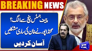 Reserve Seats Case | Ali Amin Gandapur Big Surprise To Chief Justice | Imran Khan | Dunya News