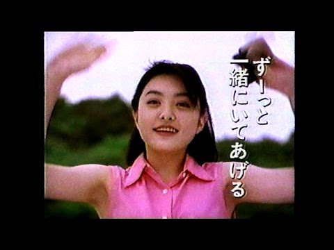 '96 チオビタドリンク （仲間由紀恵）