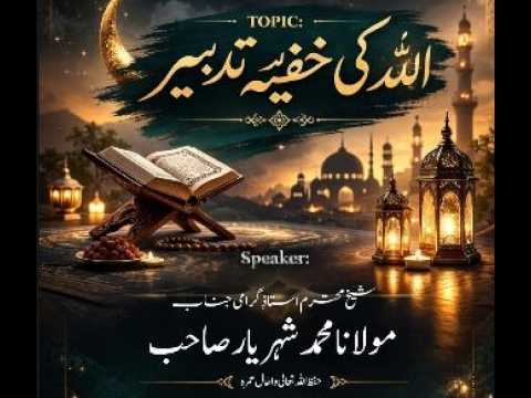Ramadan Special Spirtual Webinar - YouTube
