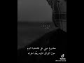 معذورة عيني ع فقدها النوم حزن الفراق كساب الامداح