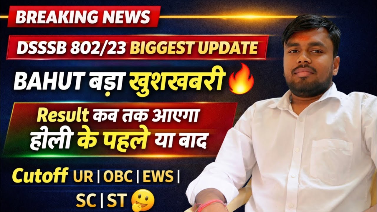 DSSSB 802/23 BIGGEST UPDATE 🔥 Result कब तक आएगा? DSSSB 802/23 Cutoff UR OBC EWS SC ST good News 🔥👍🔥