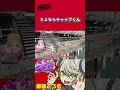 涙のお別れ〜ころもSIDE〜 #ストグラ #ストグラ切り抜き #あげころ #赤ちゃんキャップ