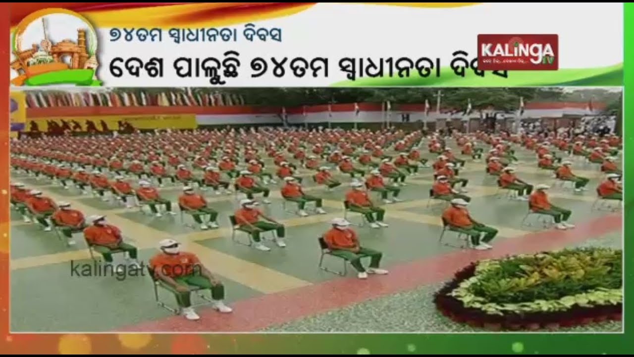 74th Independence Day Celebration In Parts Of Odisha || Kalinga TV